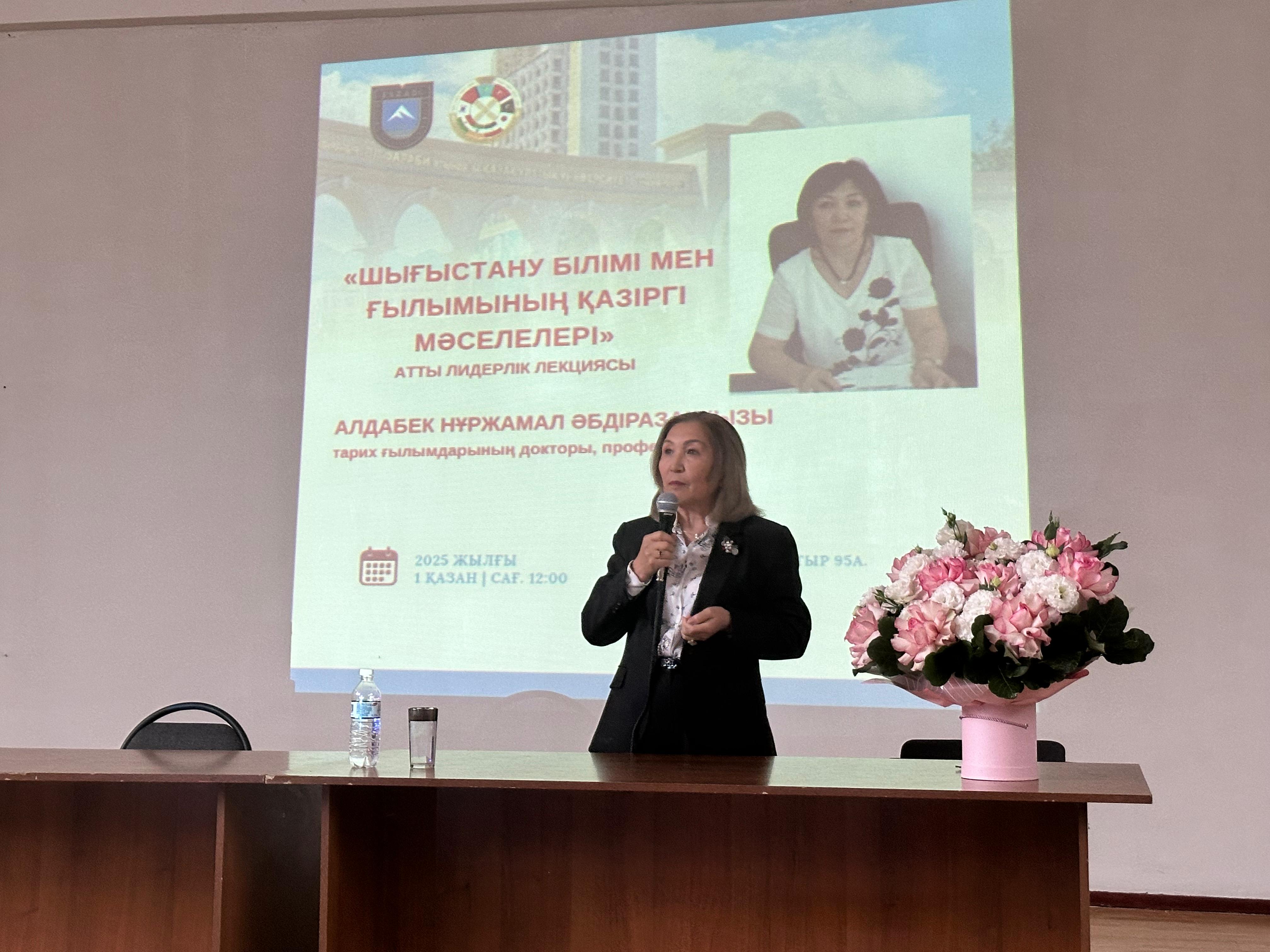 Шығыстану ғылымының өзекті мәселелеріне арналған көшбасшылық дәріс өтті